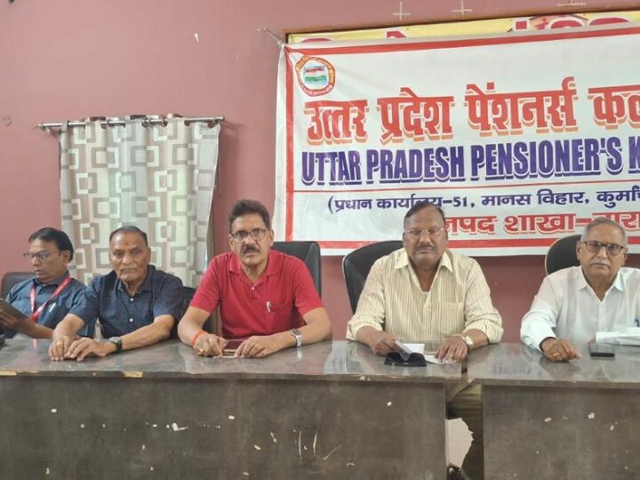 वाराणसी : पेंशनर्स की मासिक बैठक में वैलिडेशन ऐक्ट 2025 का कड़ा विरोध