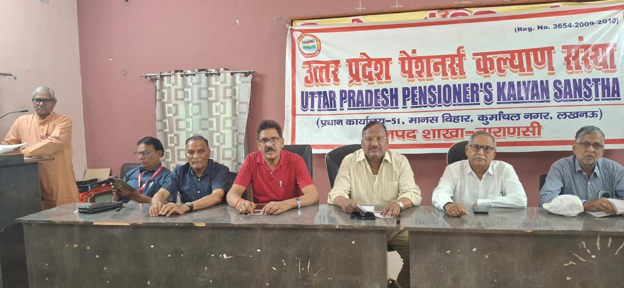 वाराणसी : पेंशनर्स की मासिक बैठक में वैलिडेशन ऐक्ट 2025 का कड़ा विरोध
