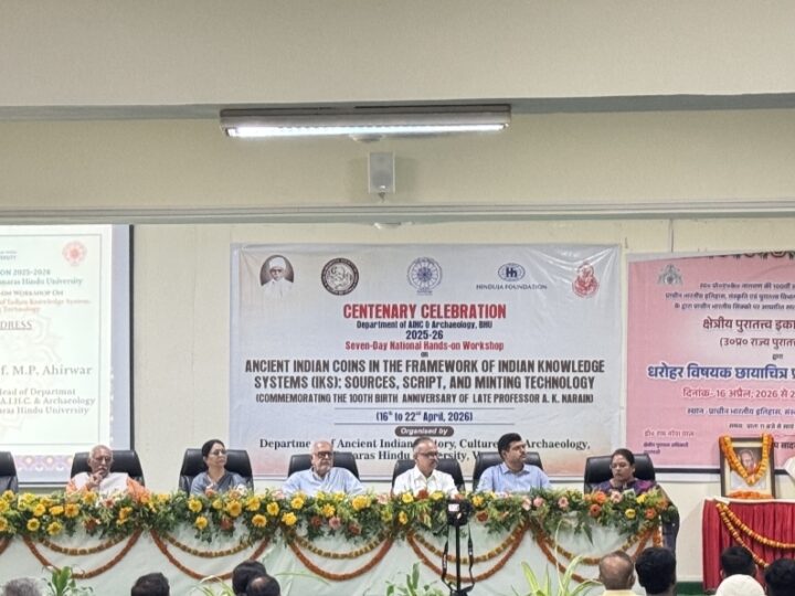 काशी हिन्दू विश्वविद्यालय में प्राचीन भारतीय मुद्राओं पर सात दिवसीय राष्ट्रीय कार्यशाला का शुभारंभ