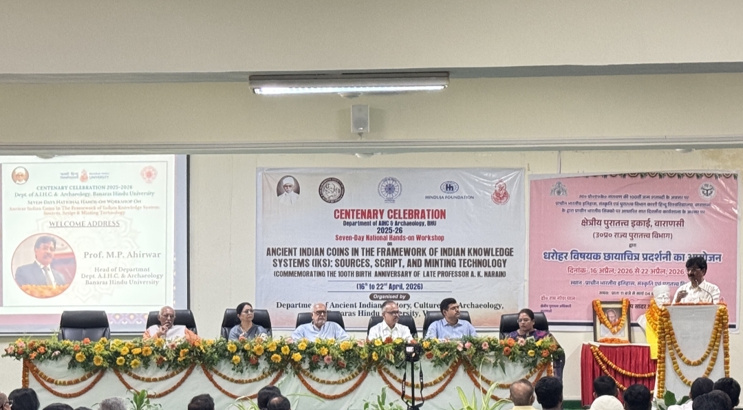 काशी हिन्दू विश्वविद्यालय में प्राचीन भारतीय मुद्राओं पर सात दिवसीय राष्ट्रीय कार्यशाला का शुभारंभ