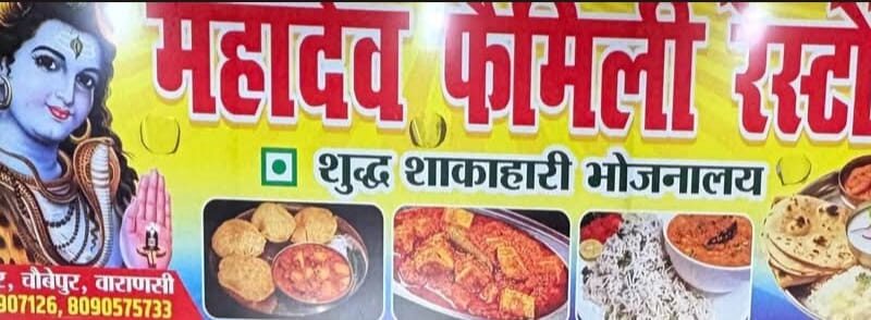 चौबेपुर : तड़के सो रहे ढाबा संचालक के पास से चोरों ने उड़ाया कीमती मोबाइल और पर्स