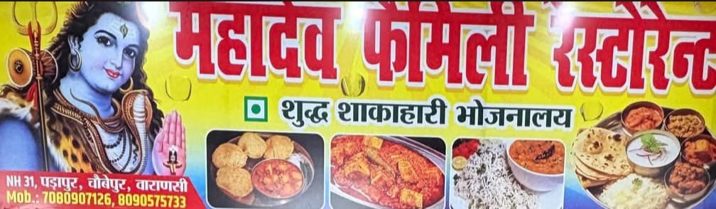 चौबेपुर : तड़के सो रहे ढाबा संचालक के पास से चोरों ने उड़ाया कीमती मोबाइल और पर्स