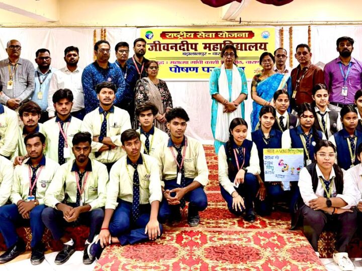 जीवनदीप में पोषण पखवाड़े का हुआ आयोजित