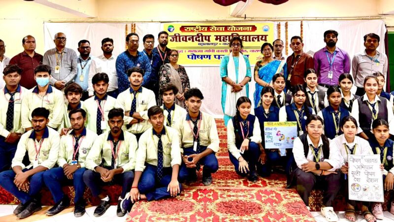 जीवनदीप में पोषण पखवाड़े का हुआ आयोजित