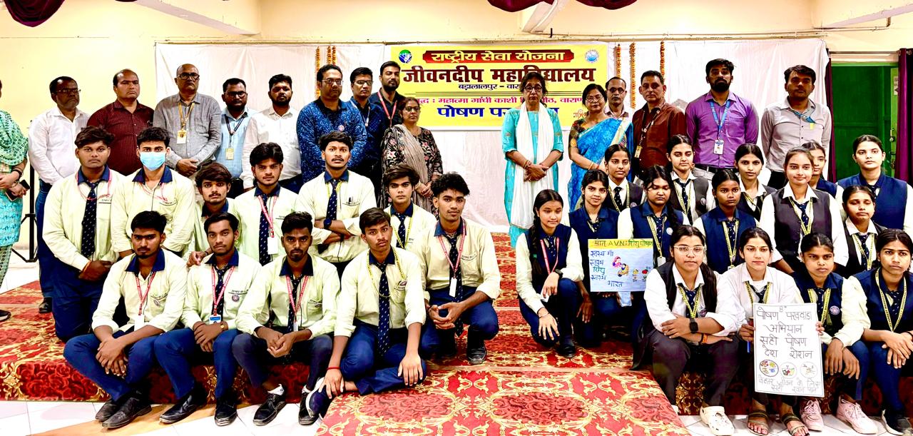 जीवनदीप में पोषण पखवाड़े का हुआ आयोजित