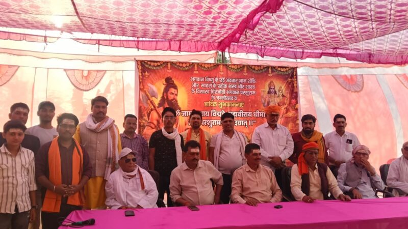 केवाल में धूमधाम से मनाई गई भगवान परशुराम जयंती, भक्तिमय माहौल में हुआ हवन-पूजन