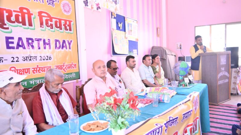 विश्व पृथ्वी दिवस पर सोनभद्र में जागरूकता कार्यशाला, पर्यावरण संरक्षण का दिलाया गया संकल्प