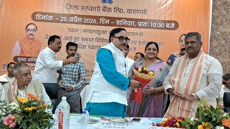 सहकारिता विकास का मजबूत आधार: डा महेंद्रनाथ पांडेय