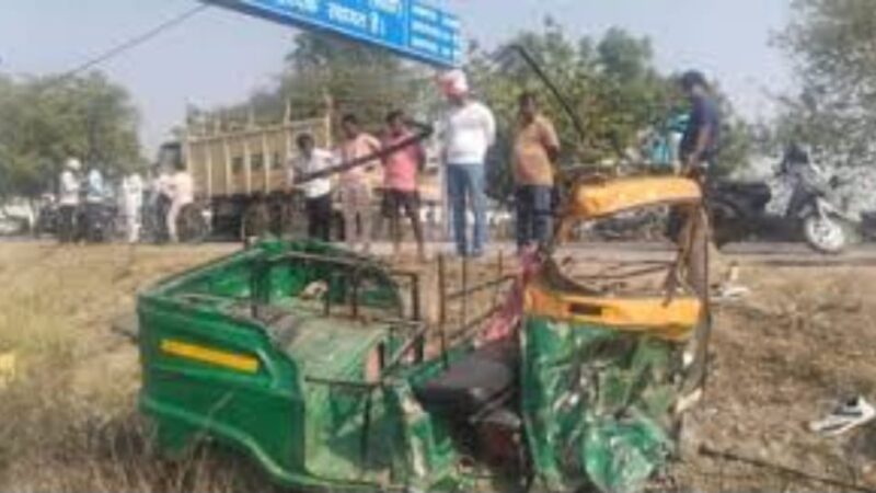 अनियंत्रित ट्रक की चपेट में आया ऑटो, तीन की मौत, तीन गंभीर
