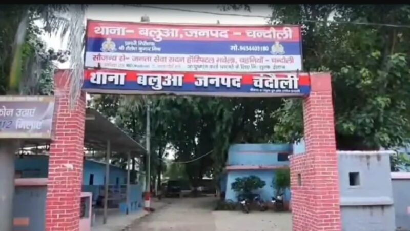 चंदौली में जमीनी विवाद में व्यवसायी पर हमला