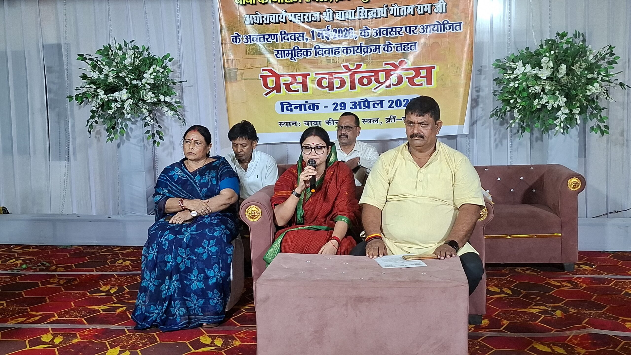 बाबा कीनाराम स्थल पर 1 मई को 55 जोड़ों का सामूहिक विवाह