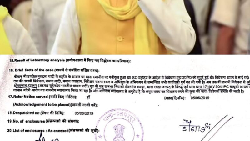 ओमप्रकाश राजभर के खिलाफ मऊ कोर्ट ने जारी किया गैर-जमानती वारंट