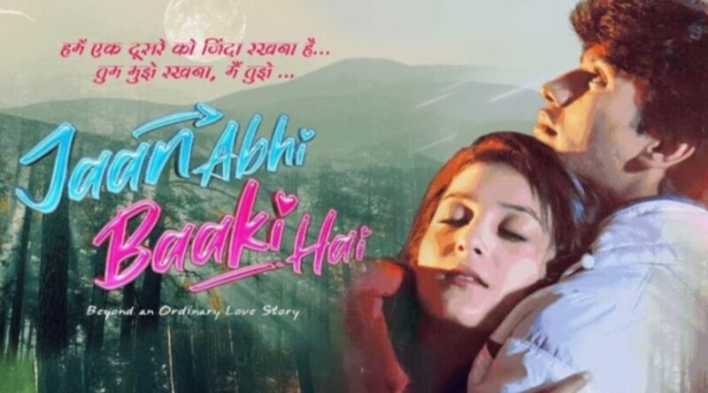 गाजीपुर : स्वप्निल सिंह की पहली फिल्म ‘जान अभी बाकी है’ कल होगी सिनेमाघरों में रिलीज