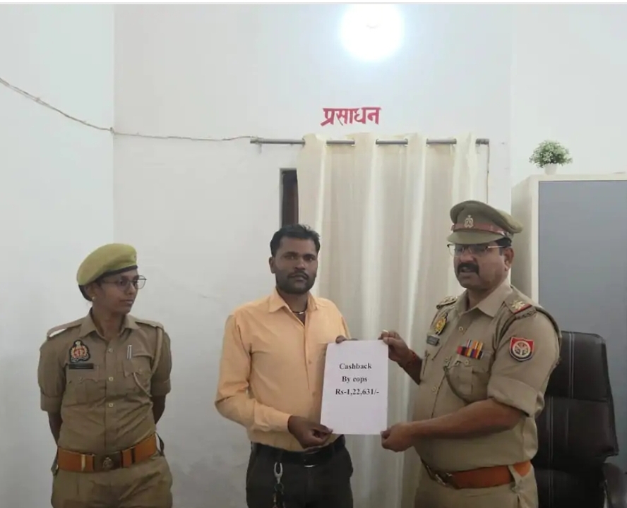 साइबर ठगी के शिकार पीड़ित को मिली राहत, पुलिस ने लौटाए 1.22 लाख रुपये