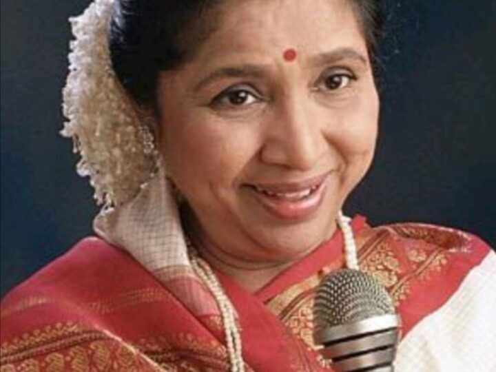 सुरों की मल्लिका आशा भोसले नहीं रहीं, 92 वर्ष की उम्र में ली अंतिम सांस