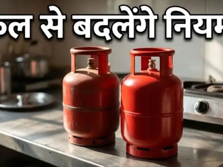 कल से बदलेगी गैस बुकिंग और डिलीवरी प्रक्रिया