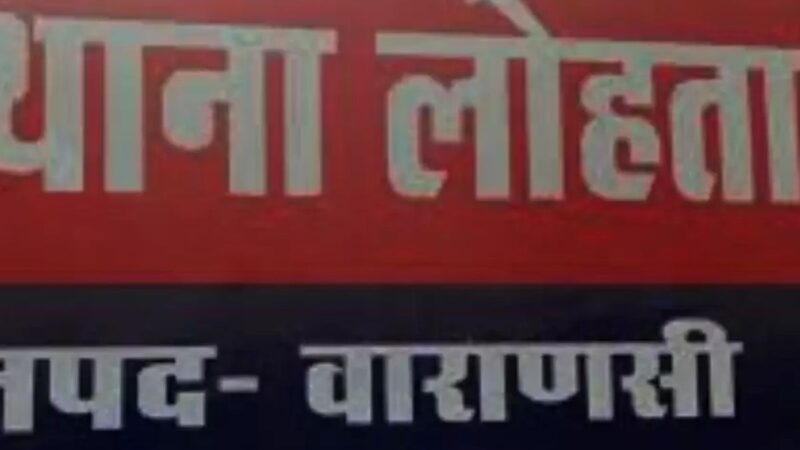 लोहता थाना : समाधान दिवस पर राजस्व कर्मियों की गैरहाजिरी से फरियादी परेशान