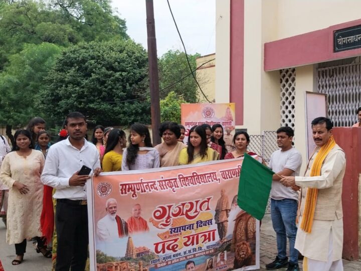 गुजरात स्थापना दिवस पर संपूर्णानन्द संस्कृत विश्वविद्यालय में निकली पदयात्रा