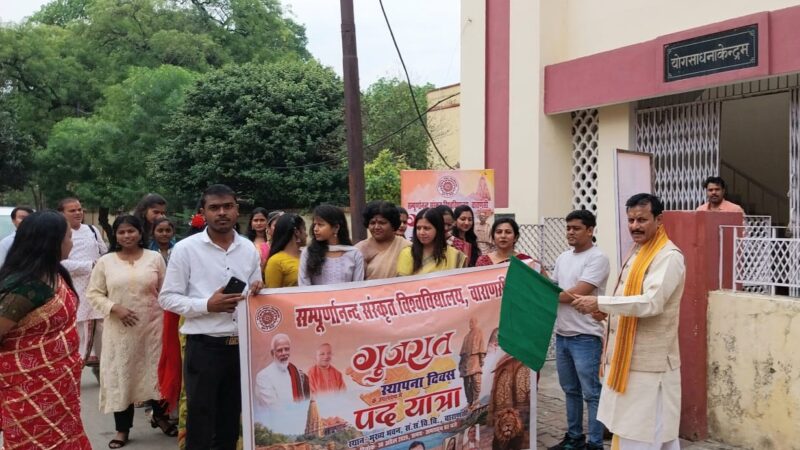 गुजरात स्थापना दिवस पर संपूर्णानन्द संस्कृत विश्वविद्यालय में निकली पदयात्रा