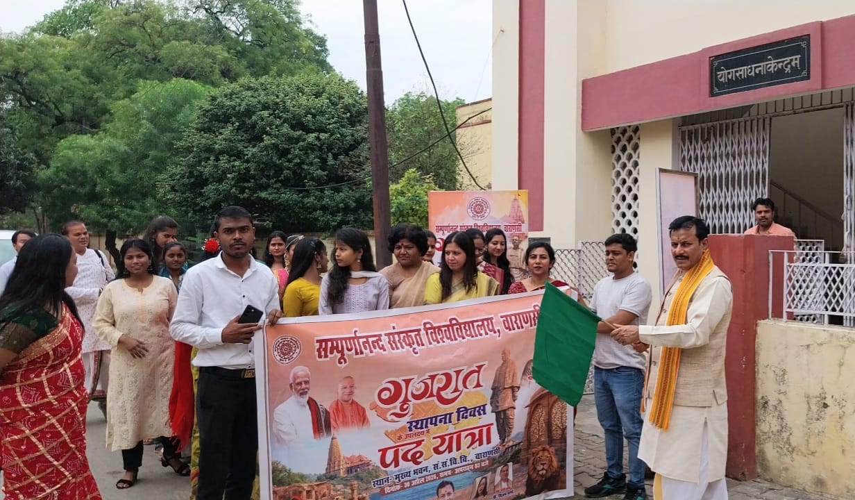 गुजरात स्थापना दिवस पर संपूर्णानन्द संस्कृत विश्वविद्यालय में निकली पदयात्रा
