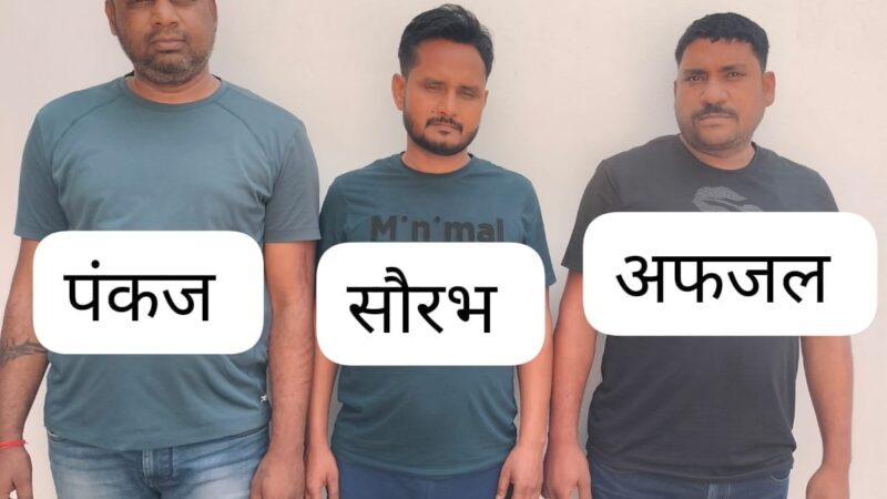 एसटीएफ : झारखंड बैंक लूट कांड गिरोह के 3 लुटेरों को सारनाथ से किया गिरफ्तार