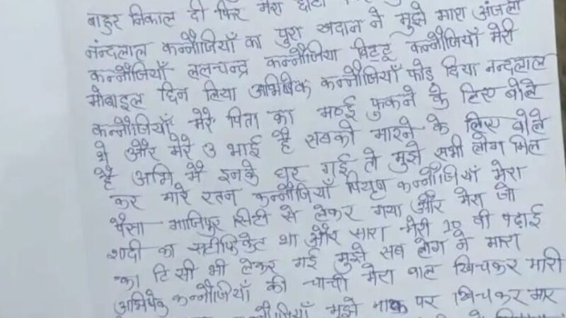 गाजीपुर : महिला को मारपीट कर  ससुराल से निकाला, थाने में दी तहरीर