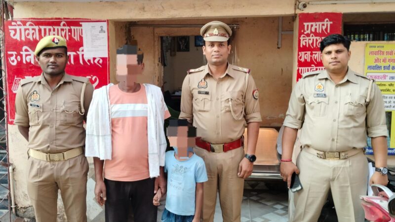 भटका मासूम सुरक्षित परिजनों को सौंपा, पुलिस की सराहना