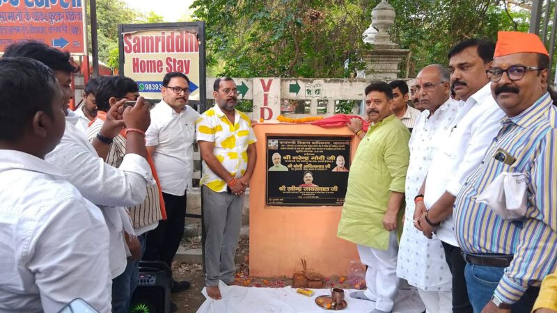 मंत्री रविन्द्र जायसवाल ने किया विकास कार्यों का लोकार्पण और शिलान्यास