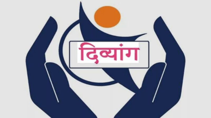 सेवापुरी में दिव्यांगजन शिविर आयोजित, 22 लोगों का हुआ पंजीकरण
