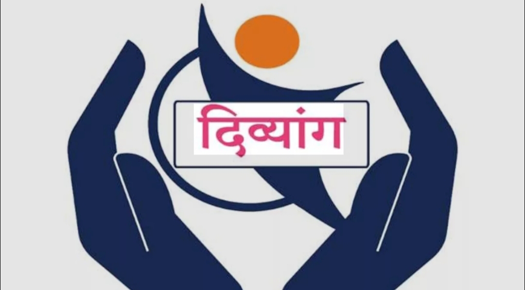 सेवापुरी में दिव्यांगजन शिविर आयोजित, 22 लोगों का हुआ पंजीकरण