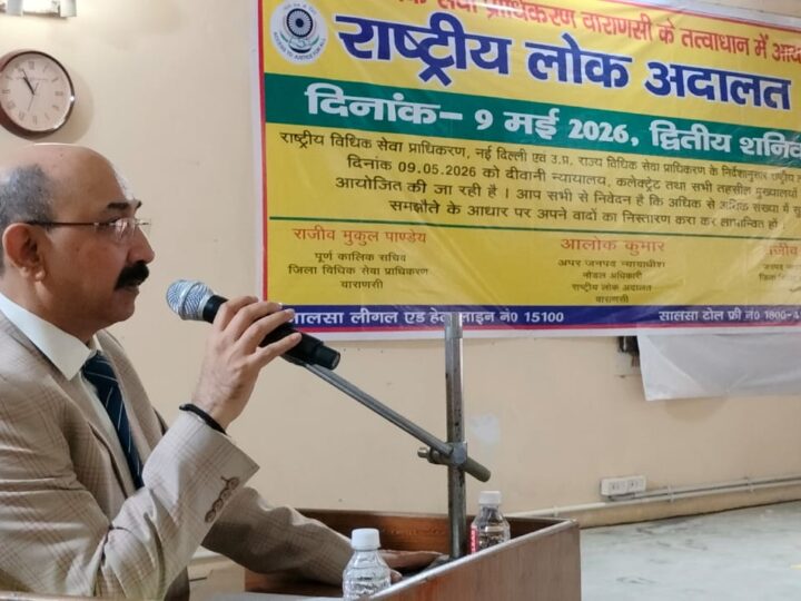 वाराणसी में राष्ट्रीय लोक अदालत का रिकॉर्ड : 4.72 लाख वादों का निस्तारण