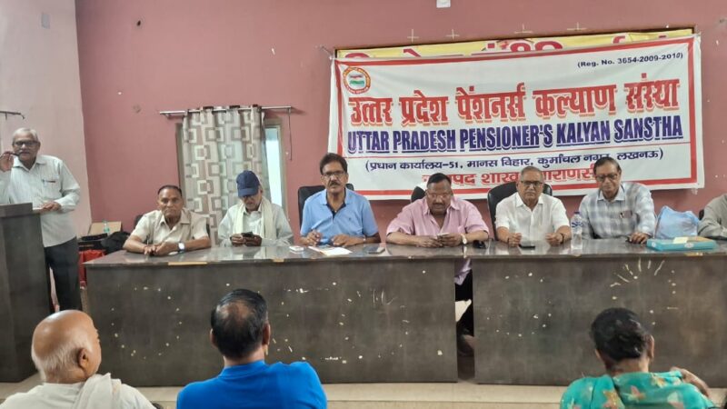 पेंशनरों का आक्रोश फूटा! वैलिडेशन ऐक्ट 2025 वापस लो, 8वें वेतन आयोग में शामिल करो