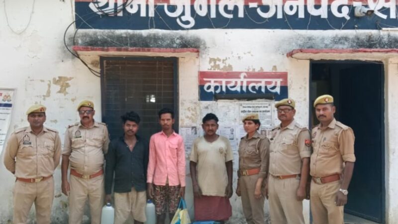 जुगैल पुलिस का अभियान सफल, 50 लीटर कच्ची शराब के साथ तीन गिरफ्तार