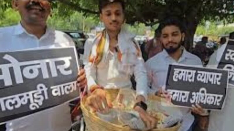 वाराणसी: “सोना छोड़ो, झालमुड़ी लो!”