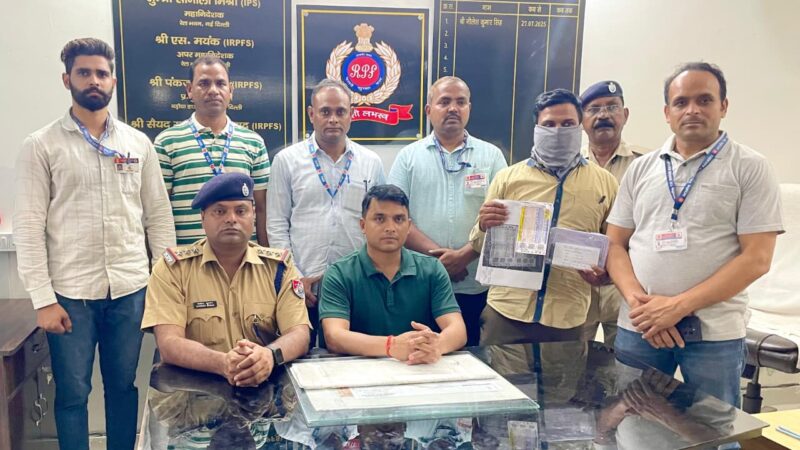 आरपीएफ व सीआईबी की संयुक्त कार्रवाई में अवैध टिकट कारोबार का भंडाफोड़