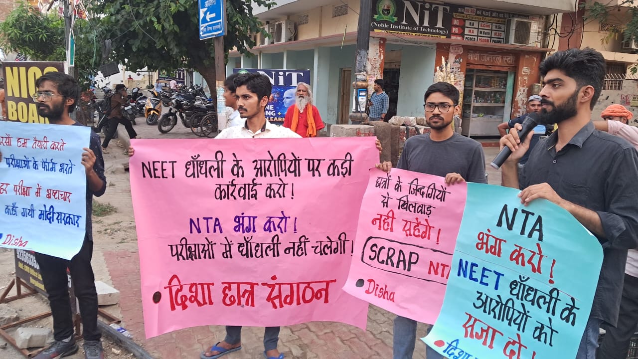 नीट 2026 पेपर लीक पर दिशा संगठन के छात्रों का प्रदर्शन