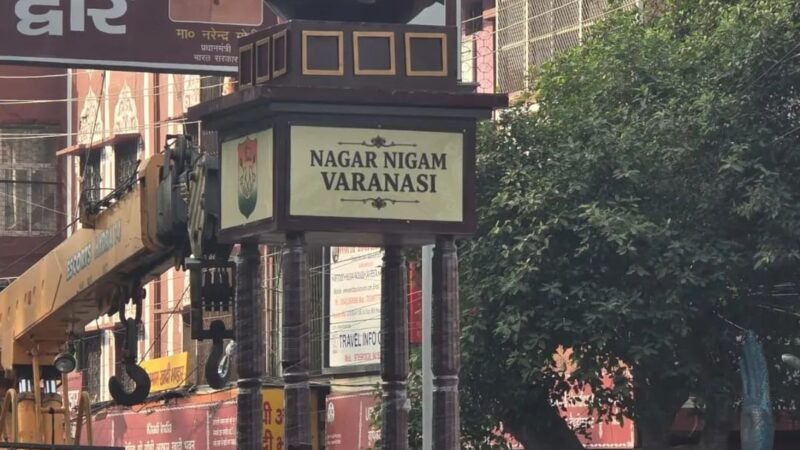 वाराणसी : मिंट हाउस चौराहे पर बनेगा हेरिटेज ट्रैफिक बूथ