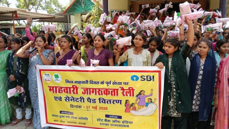 नागेपुर में विश्व माहवारी दिवस पर निकली जागरूकता रैली