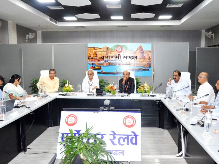 वाराणसी में रेलवे बोर्ड की उच्चस्तरीय बैठक संपन्न