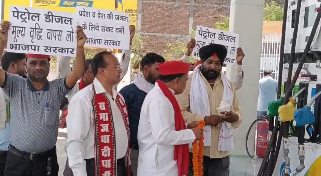 घंटी-शंख के साथ पेट्रोल पंप की परिक्रमा, महंगाई के खिलाफ सपा का प्रदर्शन