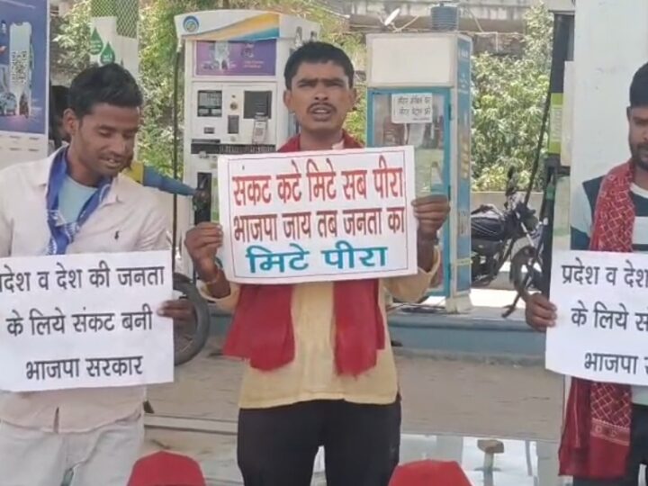 पेट्रोल-डीजल मूल्य वृद्धि के विरोध में सपा कार्यकर्ताओं का प्रदर्शन, हनुमान चालीसा पाठ कर जताया आक्रोश