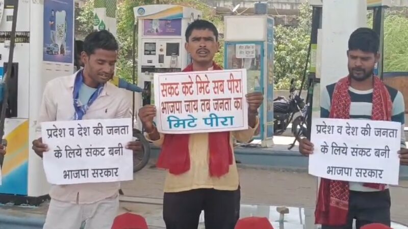 पेट्रोल-डीजल मूल्य वृद्धि के विरोध में सपा कार्यकर्ताओं का प्रदर्शन, हनुमान चालीसा पाठ कर जताया आक्रोश