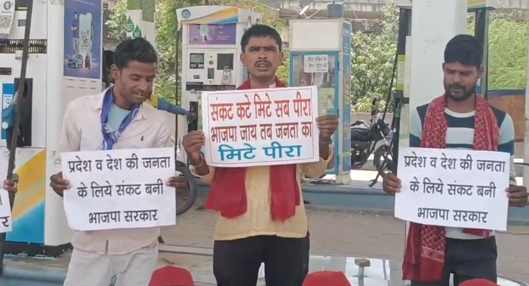 पेट्रोल-डीजल मूल्य वृद्धि के विरोध में सपा कार्यकर्ताओं का प्रदर्शन, हनुमान चालीसा पाठ कर जताया आक्रोश