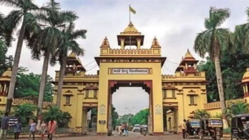 बीएचयू जूनियर क्लर्क भर्ती परीक्षा में तकनीकी गड़बड़ी, टाइपिंग टेस्ट के दौरान अभ्यर्थियों का हंगामा