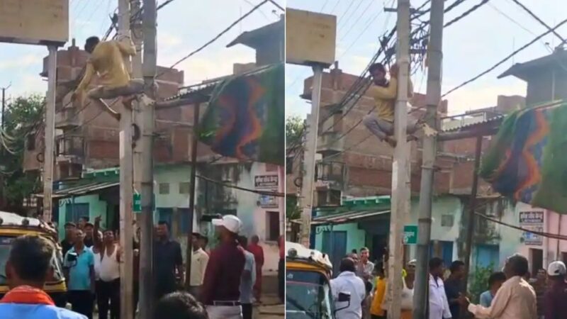 प्रेमिका ने बात बंद की तो इंदौर से रोहतास पहुंचा युवक, बिजली के खंभे पर चढ़कर दी जान देने की धमकी