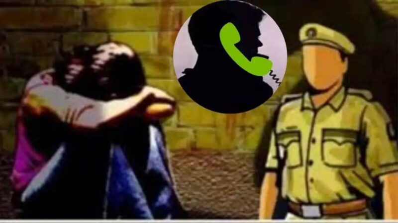 महिला अधिकारी को अश्लील कॉल, न्यूड फोटो भेजी
