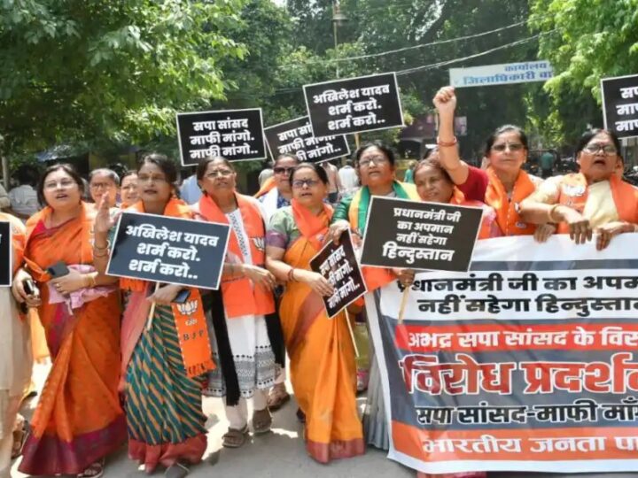 भाजपा महिला मोर्चा का विरोध प्रदर्शन, प्रधानमंत्री पर टिप्पणी को लेकर सपा सांसद पर निशाना