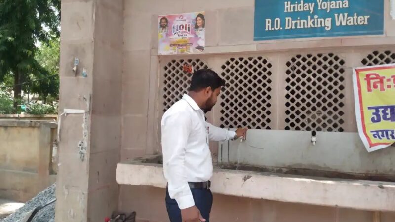 नगर आयुक्त के निर्देश पर फिर शुरू हुआ हृदय योजना का प्याऊ