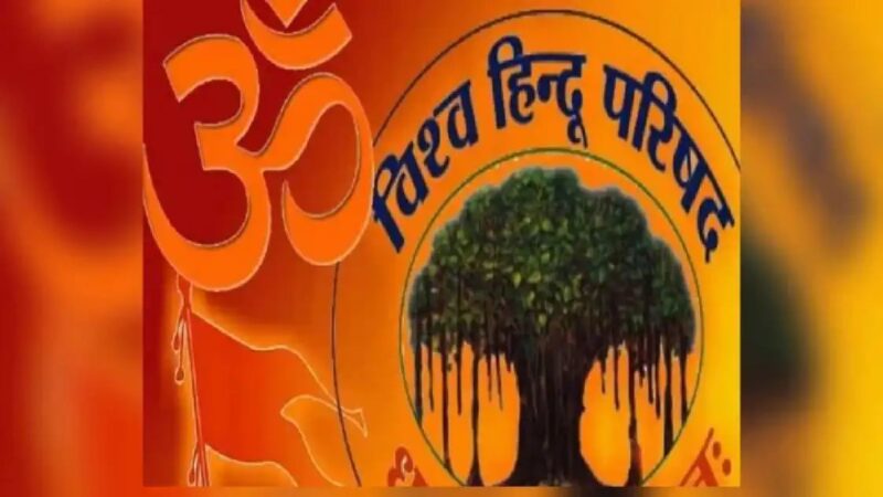 बकरीद से पहले विहिप की तैयारी तेज, गोरक्षा के लिए बनेगा सचल दस्ता
