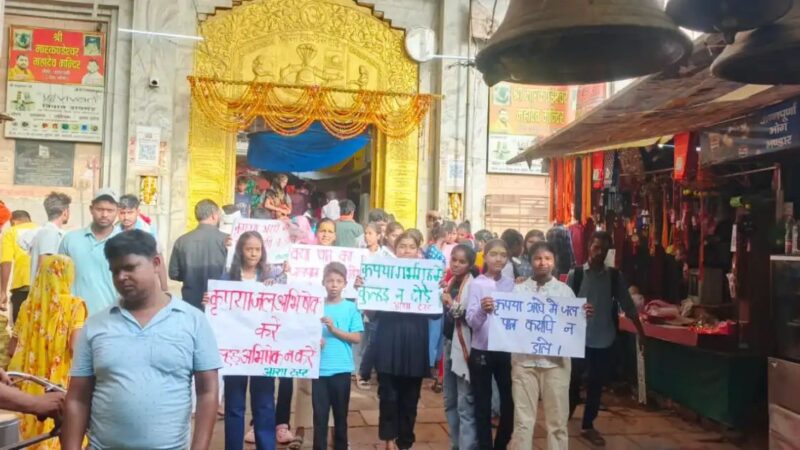 मार्कंडेय महादेव धाम में कुल्हड़ न डालने की अपील, बच्चों ने निकाली जनजागरूकता रैली